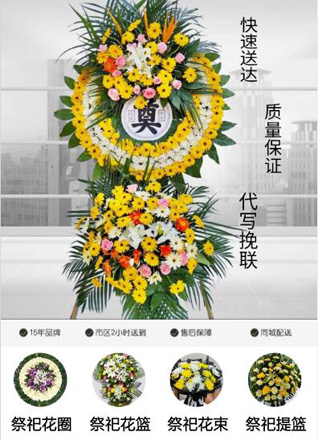 四川成都双流区彭镇镇花圈代送